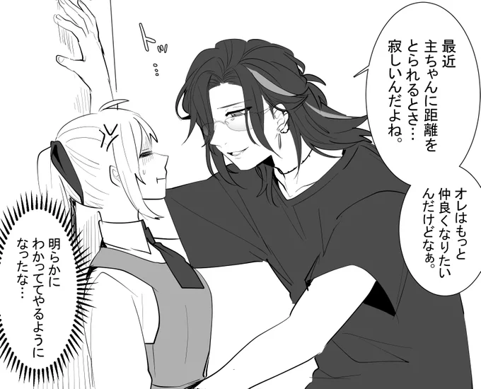 どーていをおちょくるチャラ男ムーヴ 