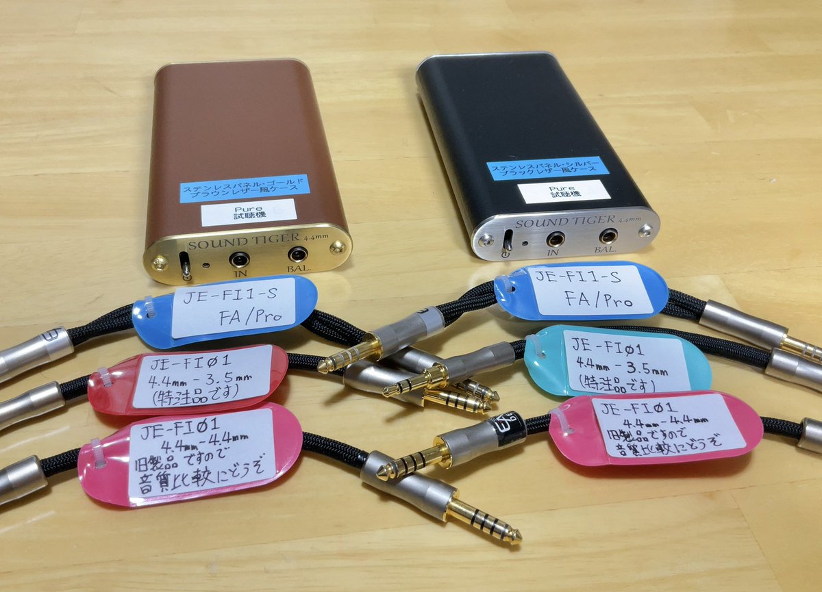 ESSENCE AUDIO JE-FI1-S 4.4mm-4.4mm - ストラップ/イヤホンジャック