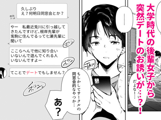 センパイ、明日ヒマですか?
(1/3) 