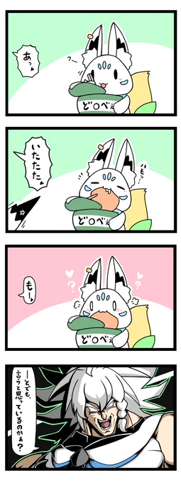 #絵フブキ 
あのCMッッのやつ 