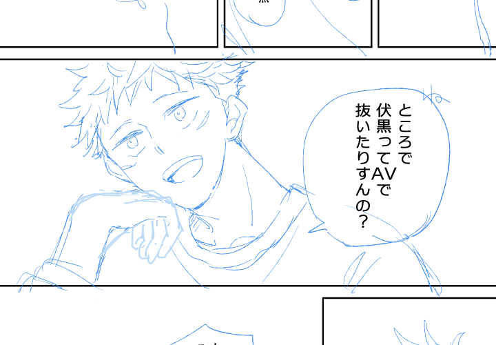 イタドリクンサイテー! 