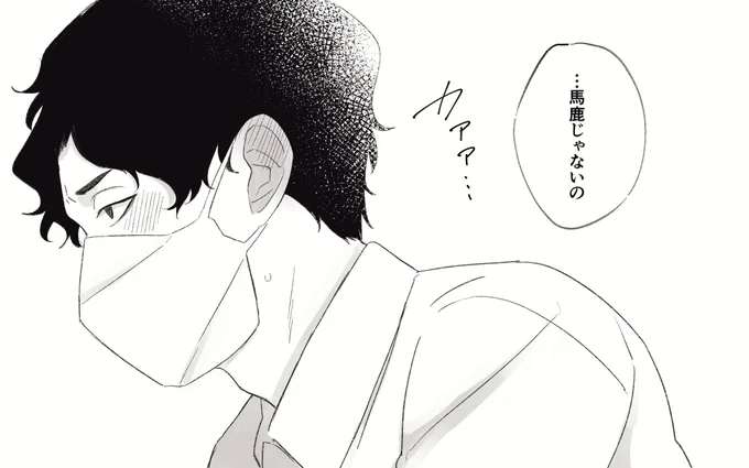 #819プラス 
#HQプラス
#ノンネム睡眠

「サクサくんって優しいね」 