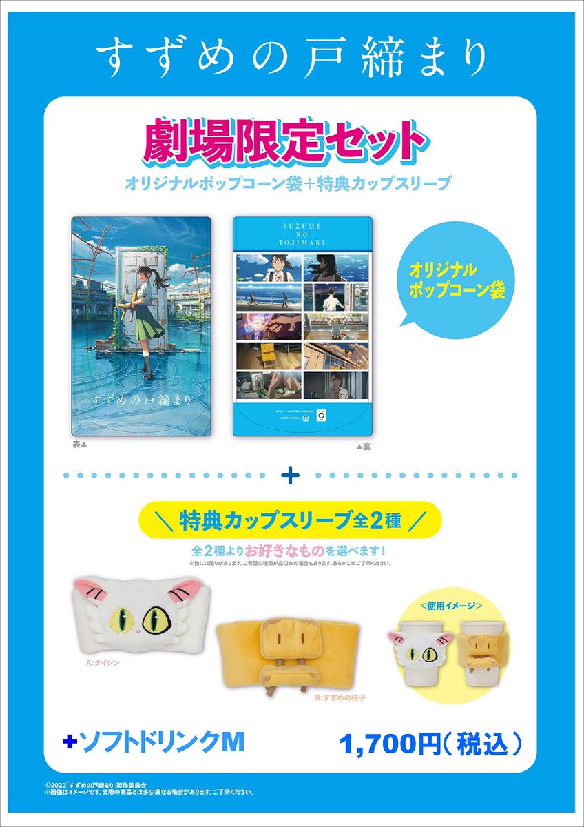 シネマサンシャイン 愛媛版 Cs Ehime Twitter