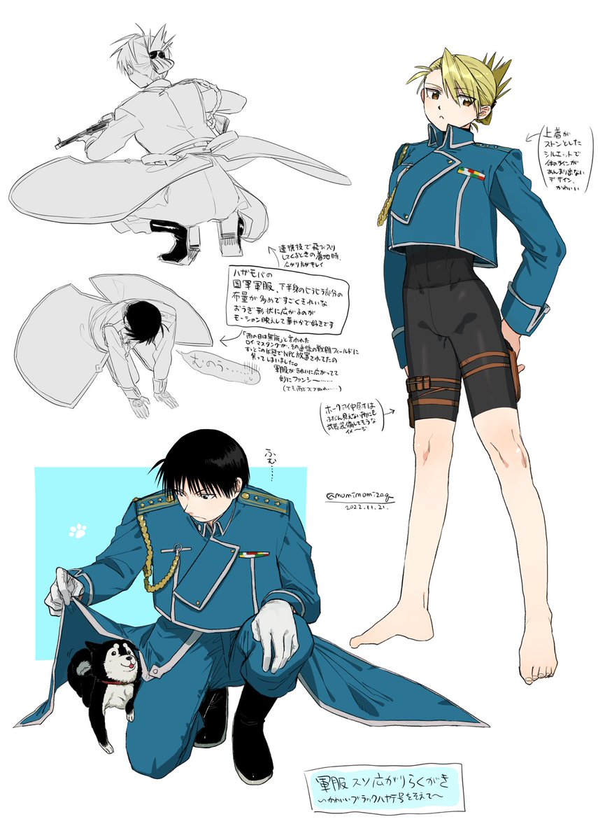 ロイ・マスタングとリザ・ホークアイと愛犬らくがきです
ハガモバをちまちま進め中なのですが、軍服の下半身の裾(?)の布量の多さと広がり方が大変モーション映えしてて好きです。デカい揺れもの、善……
原作の質感やシルエットもまた掘り下げたいなと思いつつの習作(2枚目以降はカラー絵メモなし版)