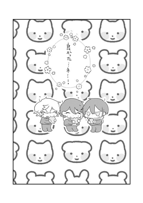 昔描いたメシャ 