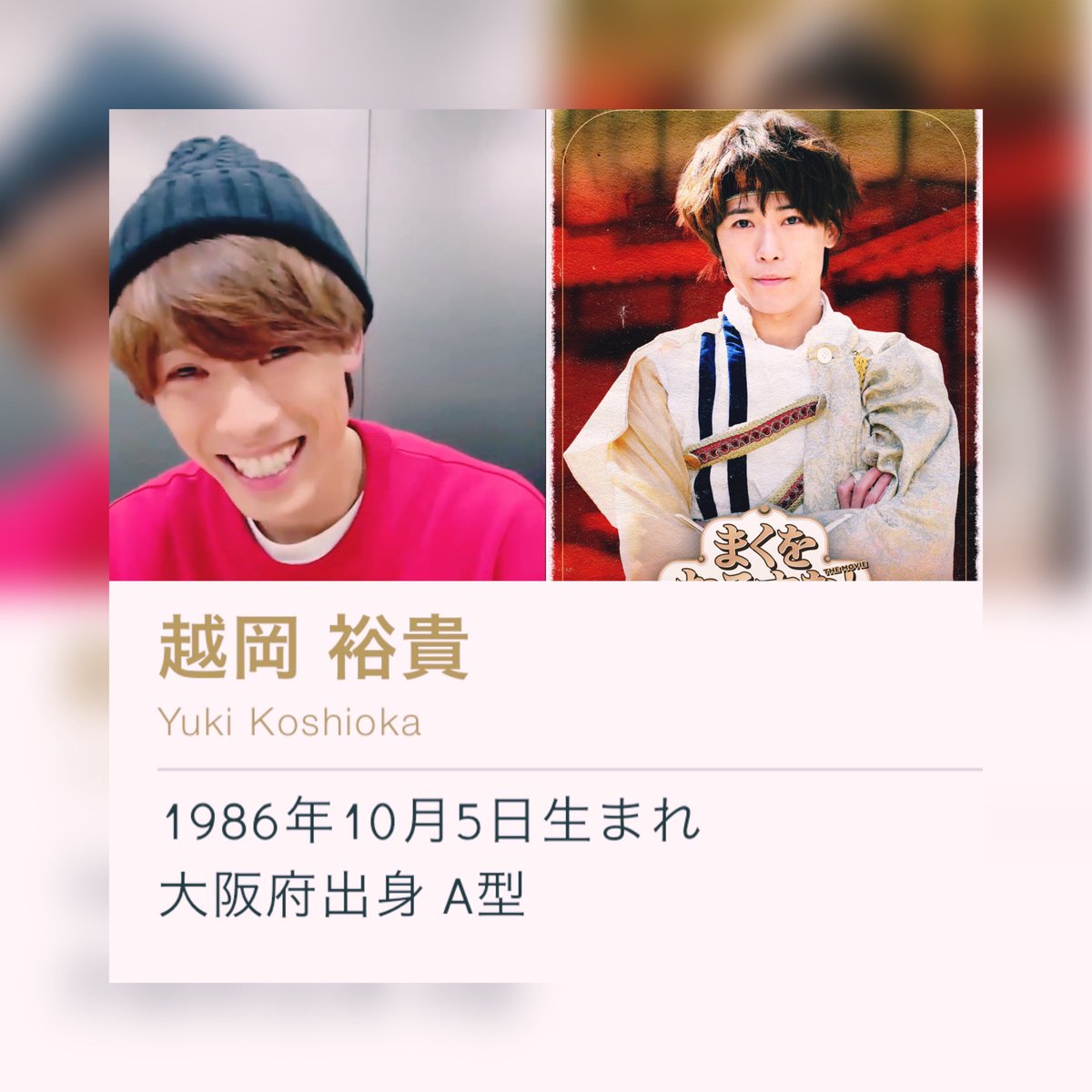 muromilktea's tweet photo. ℝ𝕪𝕦𝕥𝕒 𝕞𝕦𝕣𝕠

𝕐𝕦𝕜𝕚 𝕂𝕠𝕤𝕙𝕚𝕠𝕜𝕒

00line/関西

#室龍太  #ふぉ〜ゆ〜 #越岡裕貴 
 #わーーーージャニオタさんと繋がるお時間がまいりましたいっぱい繋がりましょ 
#室担と繋がりたい
 #ふぉ〜ゆ〜担と繋がりたい https://t.co/ITOYibWrK0