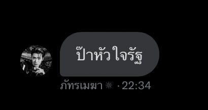 ไว้ทุกคนชื่อภัทรรัฐนะครับ อิอิ💛💜