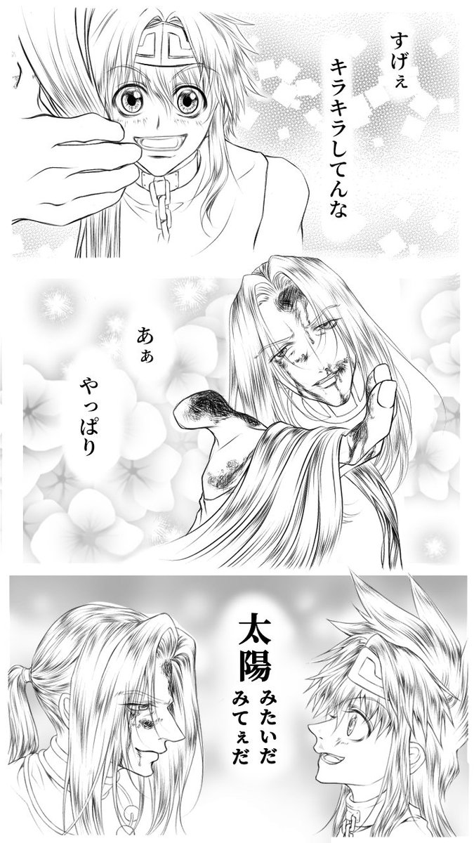 最遊記外伝／金蝉 悟空 | kayu さんのマンガ | ツイコミ(仮)