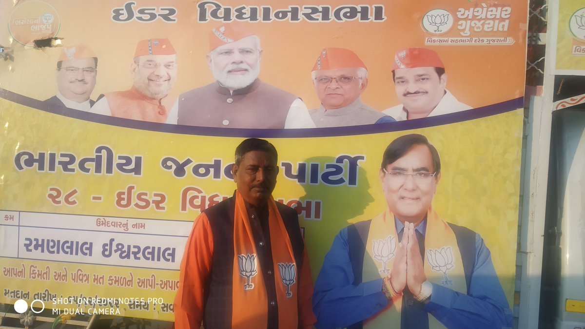 JayeshDhobi3's tweet photo. ઈડર વિધાનસભા ભાજપના ઉમેદવાર શ્રી રમણ ભાઈ વોરો સાહેબ ની સાથે ચૂંટણી પ્રચાર મા શામેલ થવાનુ સદ્દભાગ્ય પ્રાપ્ત થયું #pmomodiji #OBCMORCHA GUJARAT SK DISTRICT https://t.co/98AKlBAMgv