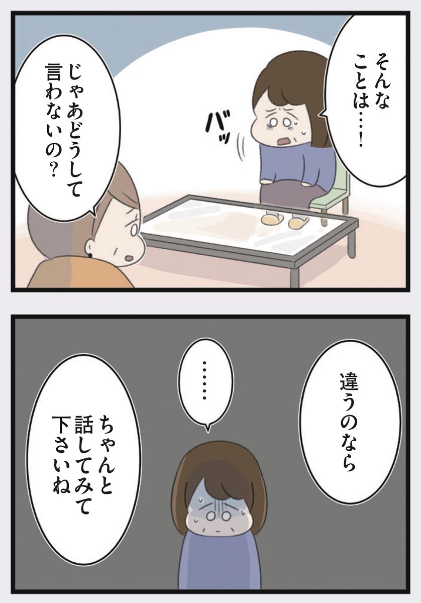 「高校生の娘が精神科病院に入りバラバラになった家族が再び出発するまで」第10-②話
続きはこちらから読めます!↓
https://t.co/oISfu48X6Q
これまでのお話↓
https://t.co/0EycKsX7PU
(12/4まで毎日更新です!)