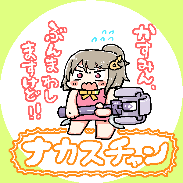 👑かすみん、実力行使です!💥🔨 