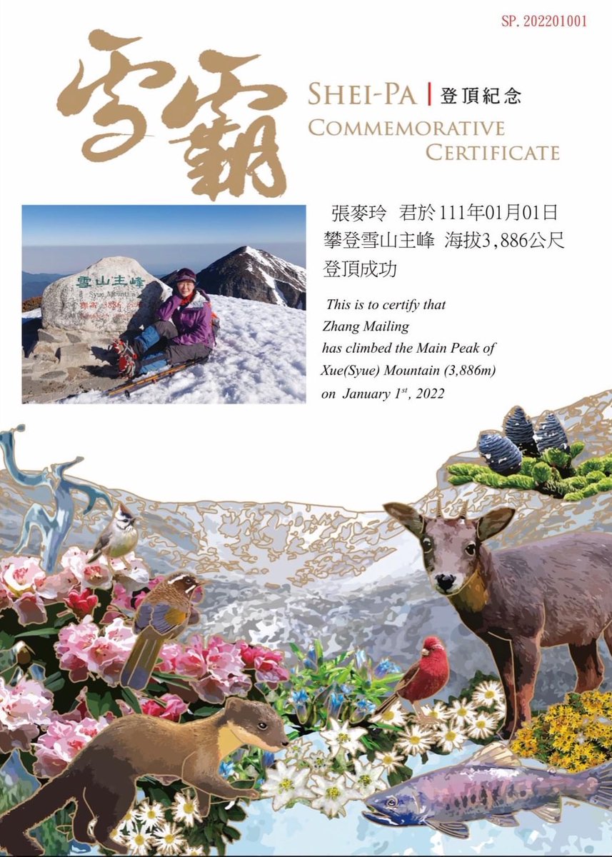 TaiwanBirding's tweet photo. Hard not to love the new summiting certificates issued by Sheipa #NationalPark.
雪霸 #國家公園 登頂登高紀念書11月25日全新改版 #SPNP #peakbagging
Identify the 12 species. https://t.co/TBLJagXZLG
