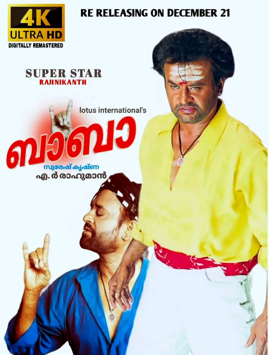 #Superstar @rajinikanth 
produced #BABA directed by #SureshKrissna is gearing up for Re-Release in a new avatar!
#BABA will be digitally enhanced with a re-edit 
and new look!
Re-Releasing On December 21rst. 

#Kerala 
@aksrfrajini
 #BabaTheMovie #Rajinikanth𓃵
