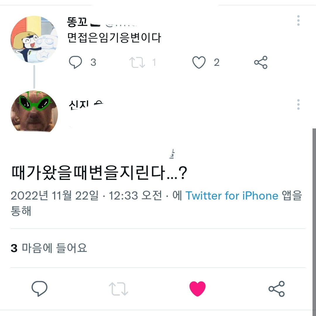 gubulingbuling's tweet photo. 임기응변 https://t.co/RDBfNaPY9j