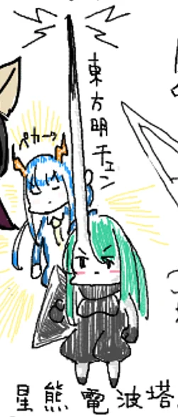 太古の昔に絵チャで描いたホシチェンが出土した 