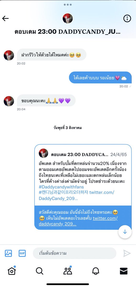 wjdky_'s tweet photo. เตือน อย่าไว้ใจอย่าวางใจใครง่ายๆ เราวางใจกับเขามากๆ เพราะตอนที่พรีก็ดูน่าเชื่อถือได้ เราพรีบั้มไซน์อฮพไป 3บั้มเมื่อต.ค. 64 มี.ค. 65 ได้มาแค่2บั้ม บอกทยอยส่ง นี่ก็รอ รอจนลืม จนทักไปขอเงินคืนเดือน ส.ค. บอกรันคิวให้สิ้นเดือน ส.ค. สุดท้ายจนตอนนี้ก็ยังไม่ได้เงินคืน #prewithCandy https://t.co/JZ5E3nSJsw