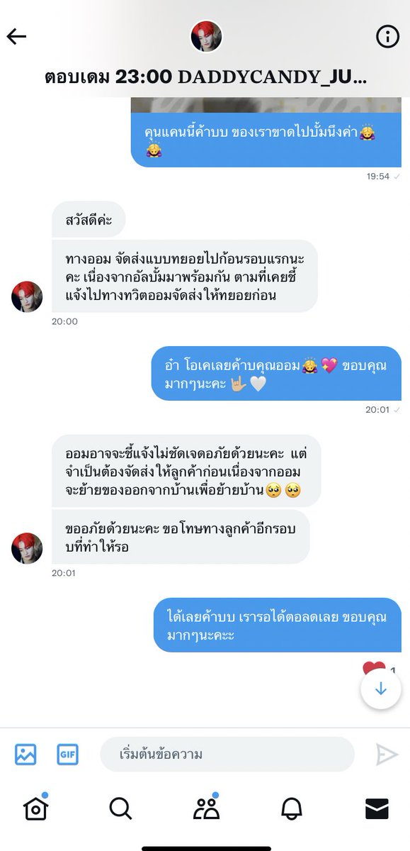 wjdky_'s tweet photo. เตือน อย่าไว้ใจอย่าวางใจใครง่ายๆ เราวางใจกับเขามากๆ เพราะตอนที่พรีก็ดูน่าเชื่อถือได้ เราพรีบั้มไซน์อฮพไป 3บั้มเมื่อต.ค. 64 มี.ค. 65 ได้มาแค่2บั้ม บอกทยอยส่ง นี่ก็รอ รอจนลืม จนทักไปขอเงินคืนเดือน ส.ค. บอกรันคิวให้สิ้นเดือน ส.ค. สุดท้ายจนตอนนี้ก็ยังไม่ได้เงินคืน #prewithCandy https://t.co/JZ5E3nSJsw