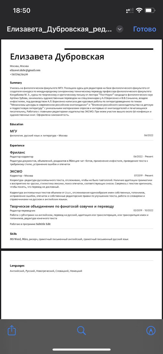 谢尔盖 ll↓ on Twitter: \"RT @filololagi: Дорогие мои мью, прошу ...