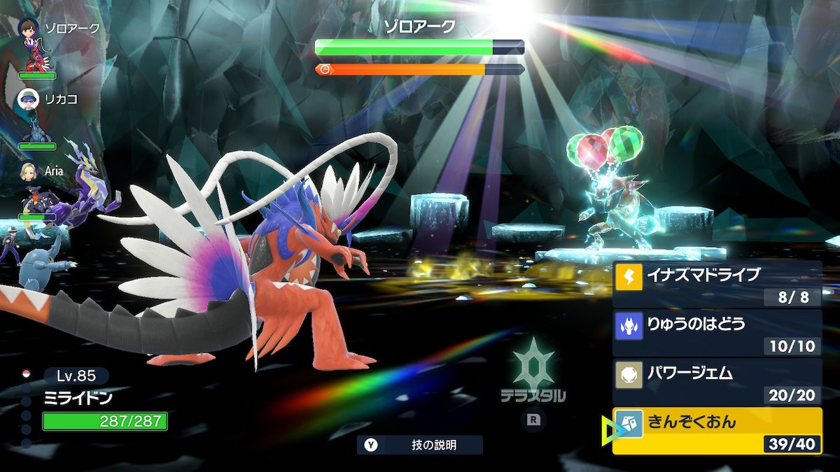 ぴろん 俺 スカーレットなのにテラバの通信遅くて入れたと思ったらコライドンで技がミライドンなってたwwww ポケモンsv Nintendoswitch T Co Eqmsev5env Twitter