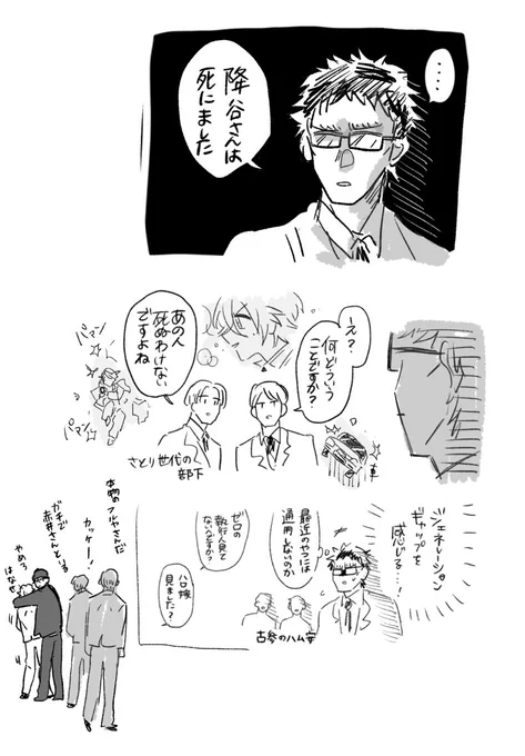 【ら】ハム安とメタい赤安 