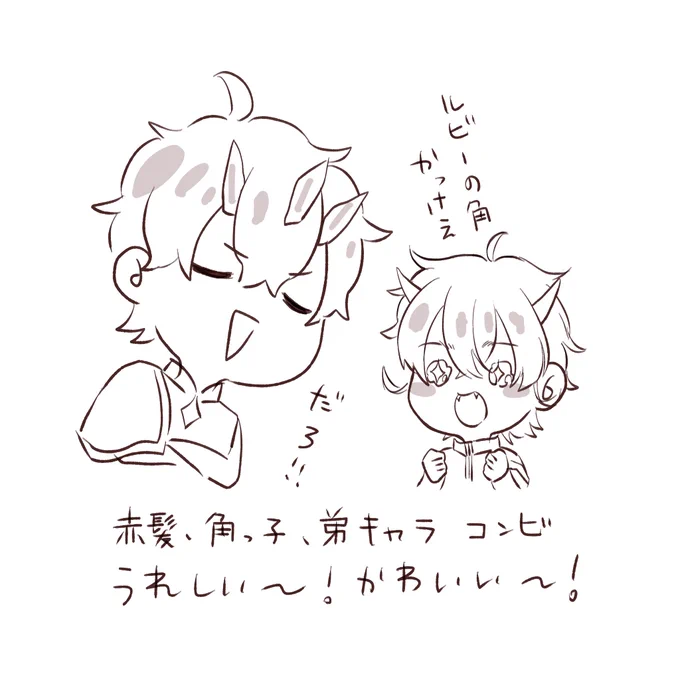 見て!!!!!ルベウス君とのコラボ絵をいただきました!!!!!!

かわいい!!!かっこいい!!!躍動感と重圧感がすごい!!!

(▼感謝の絵、いつかちゃんと描かせてください……!!!) 