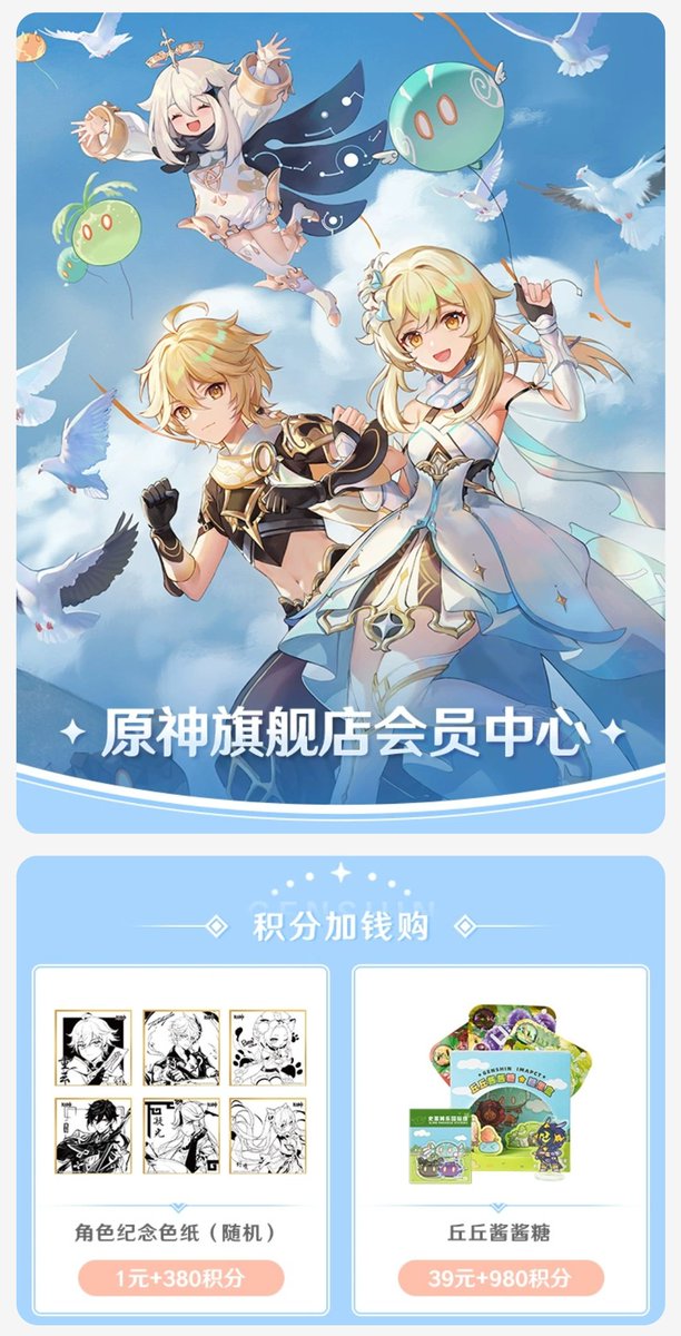 シグウィン 原神fes 色紙 タオバオポイント 特典 クリアカード セット FiG_xyKaAAIoA13.jpg