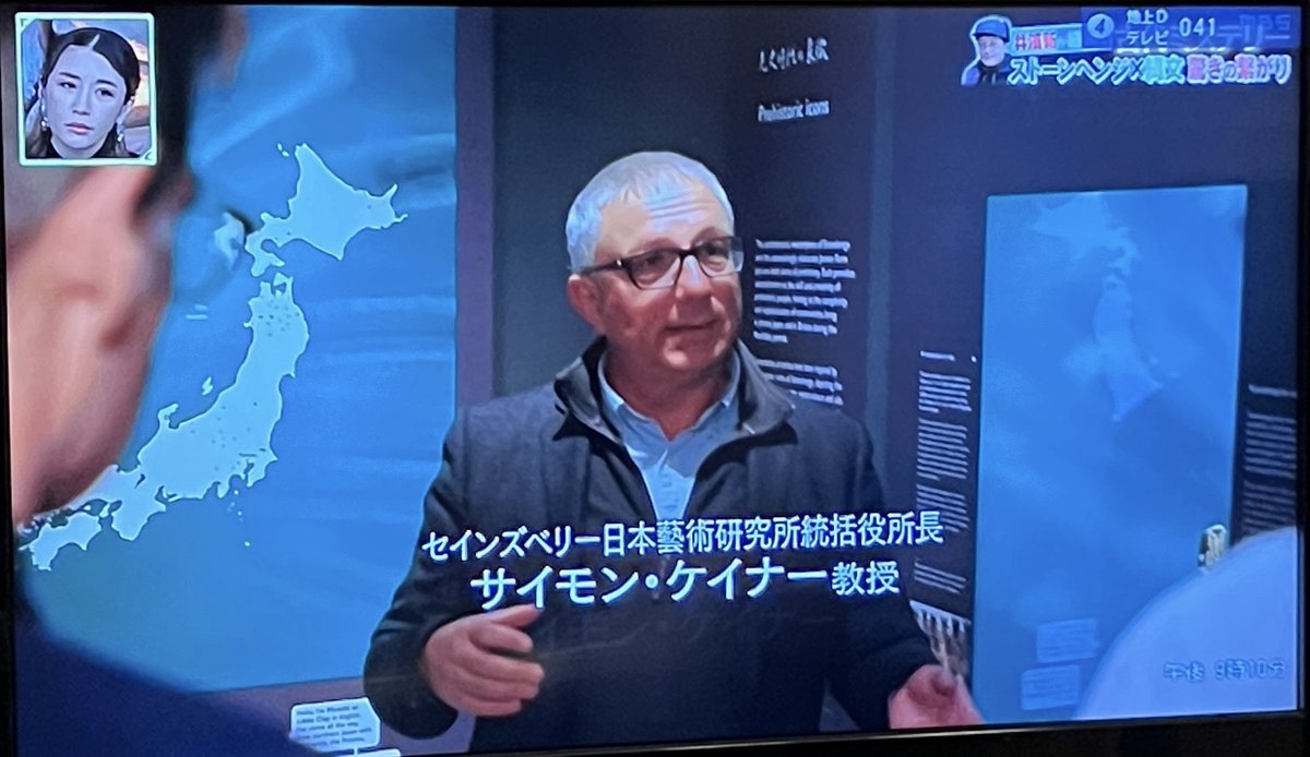 On 19 Nov <a href="/NorwichDogu/">Simon Kaner</a> appreared on a Japanese TV programme <a href="/fushigi_hakkenP/">世界ふしぎ発見！</a> (EP titled <a href="/EH_Stonehenge/">Stonehenge</a> x Jomon: The wonderful lives of ancient people unravelled by Arata Iura). Read the programme synopsis here (in Japanese): tbs.co.jp/f-hakken/onair…