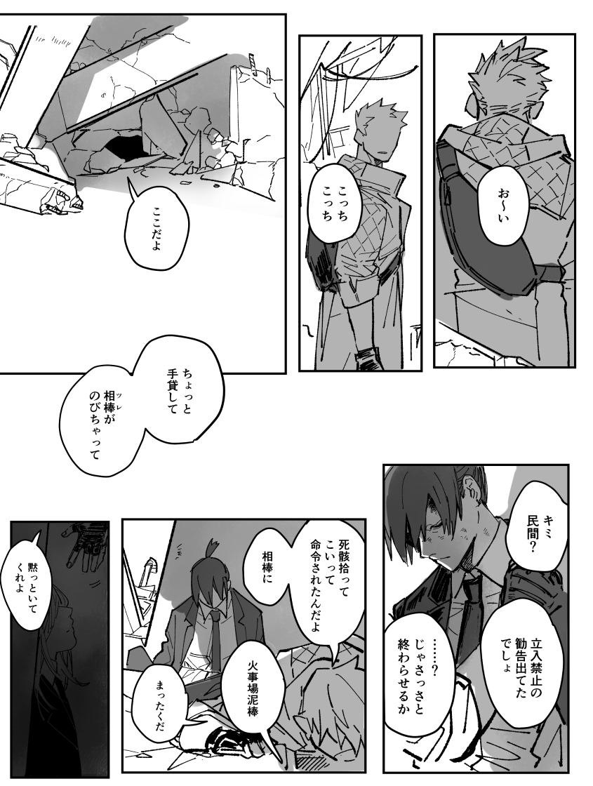 悪魔が恐れるデビルハンター チェンソーマン CSMR 悪魔が恐れるデビル