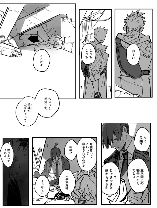 もう一つふと思いついて描いていたヤツ。デビルハンターすれ違い劇場 