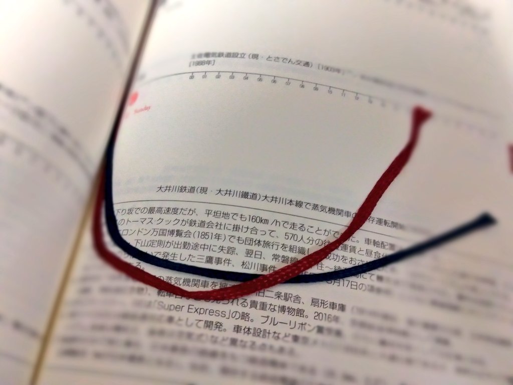 hatsuneem's tweet photo. 美しきスピン！　鉄道手帳2023／　創元社刊。原武史さんや山本巧次さんも持ってるかしらん（イメージ） https://t.co/Upg2LYXE1R