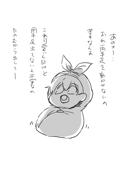 ばぶなお包み 