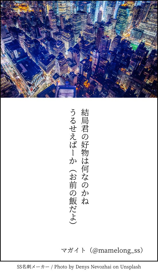 ロド的なやつ 
