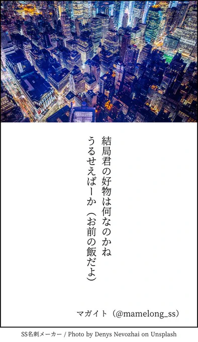 ロド的なやつ 