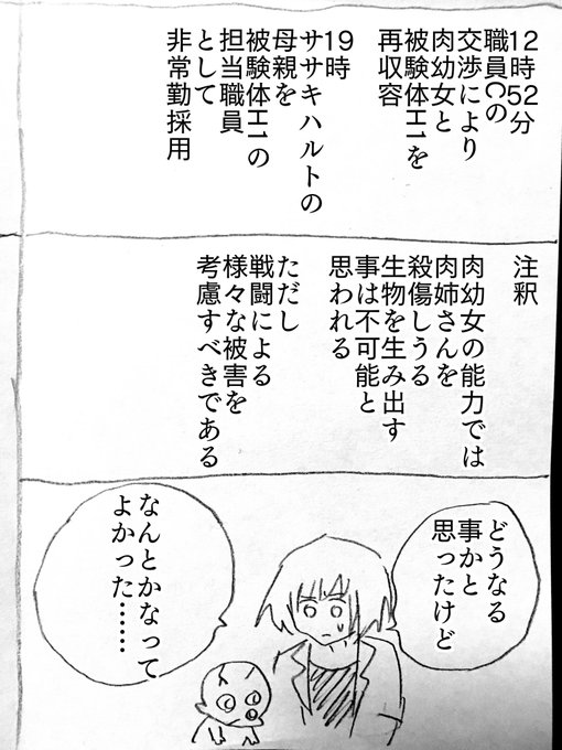 8

おわり 