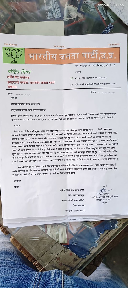 ये बदमाशों की कोई कार्यवाहि नहि कि जा रहि है जल्द से जल्द कार्रवाई कि जाये जान का खतरा है🙏🙏🙏