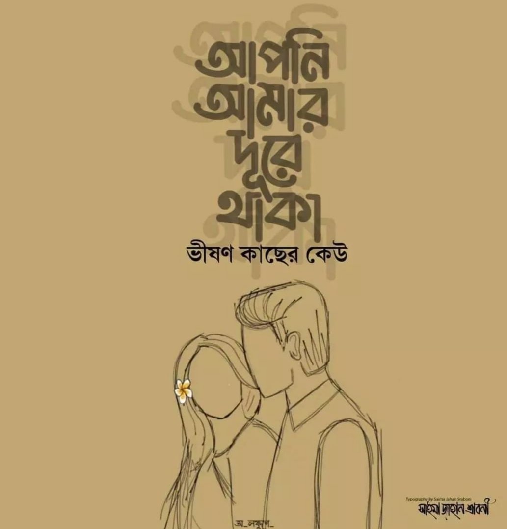 ︵🦋🤍   
                                 ___ღ༎"তুমি যাকে সবচেয়ে বেশি 
                     হারানোর ভয় পাবে"︵ღ۵__🙂
           ︵ღ۵__ পরিস্থিতির কারণে তুমি তাঁকেই
  সবার আগে হারাবে ___ღ༎"
🦋🦋🦋🦋এটাই বাস্তবতা,🦋🦋