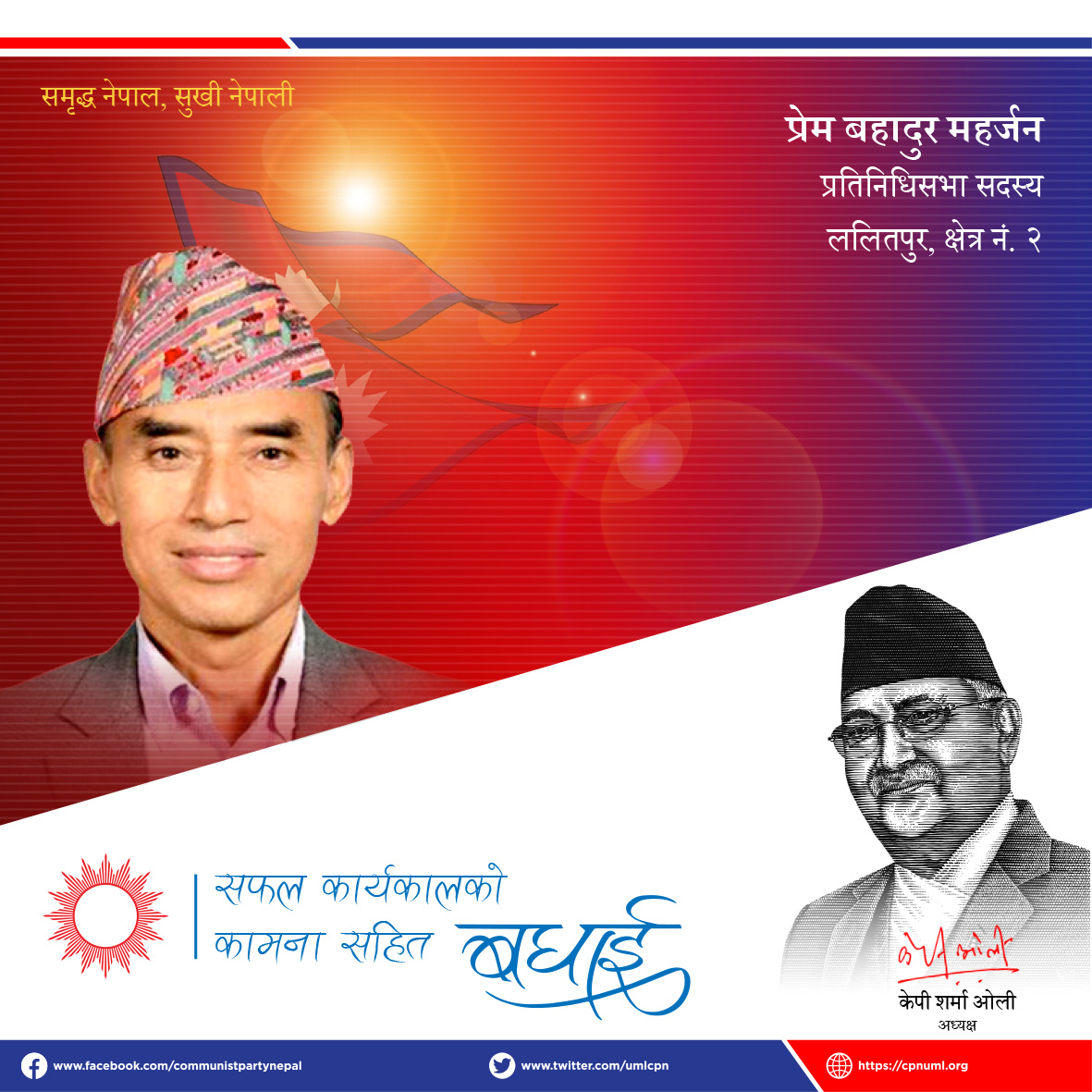 K P Sharma Oli (@kpsharmaoli) on Twitter photo 