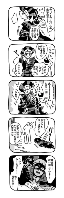 🔔くん、強靭な精神力とフィジカルを兼ね備えてるのでスタンガンでバチっとやられても全然耐えられそう 