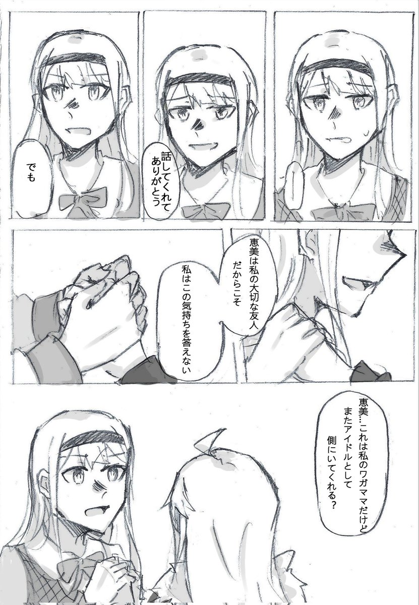 (12/12)おわり 