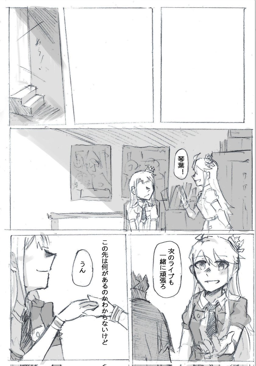 (12/12)おわり 