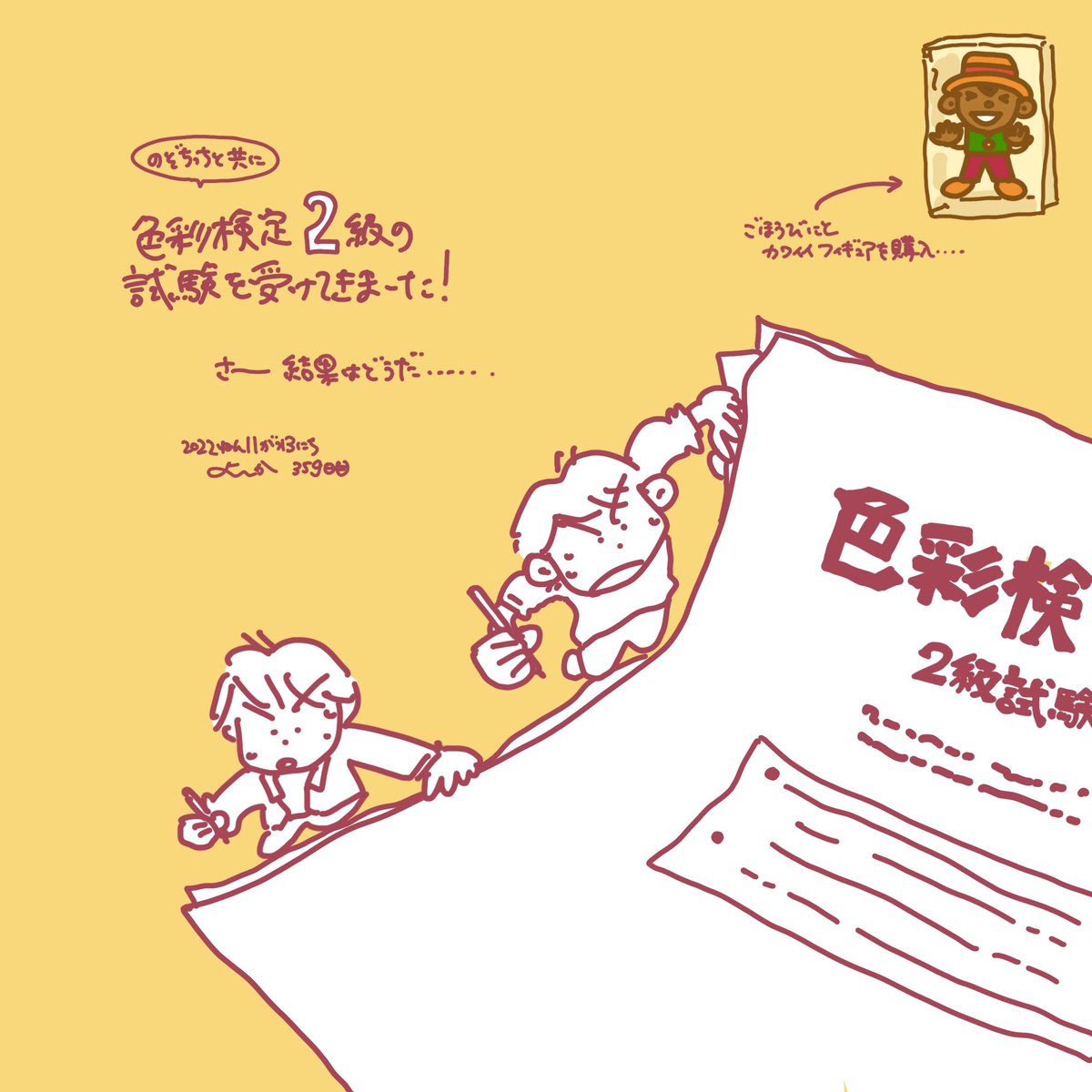 色彩検定 のイラスト マンガ コスプレ モデル作品 53 件 Twoucan