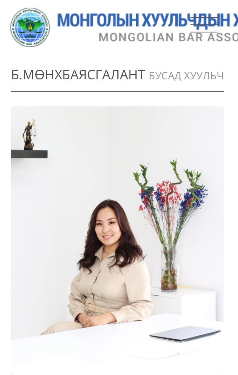 AYSBAYS's tweet photo. Монголын Хуульчдын холбоо /Mongolian Bar Association/ -ны 5-р Их хурлын төлөөлөгчид Бусад хуульчдын төлөөлөлд нэр дэвшив ээ. https://t.co/WxaR6gszrA