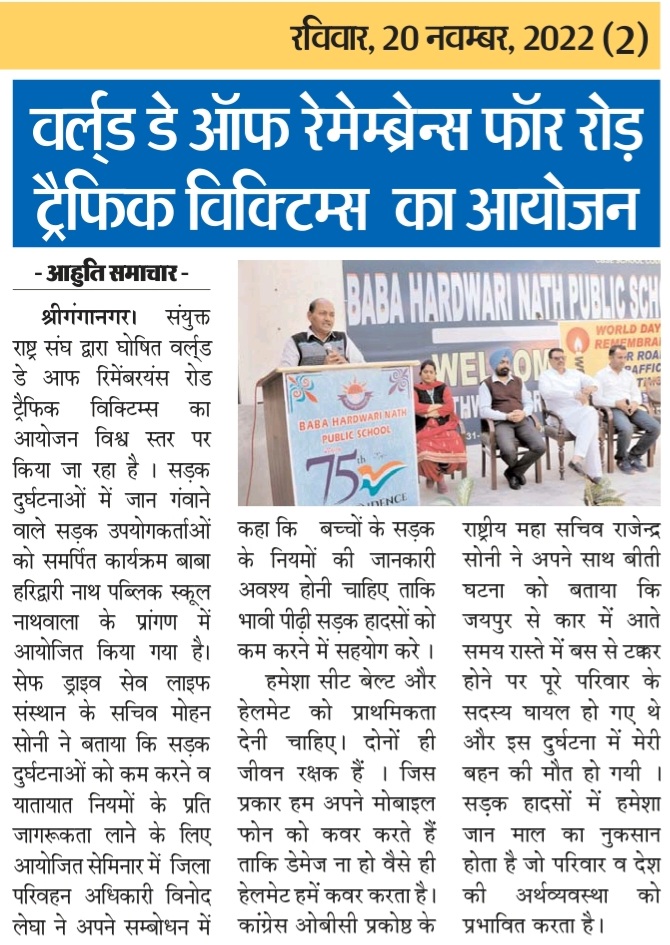 sonimohan74's tweet photo. World day of Remembrance....
@UNWDRemembrance @MORTHRoadSafety @ashokgehlot51 @rajeduofficial @PoliceRajasthan https://t.co/f7NzBGpWsQ