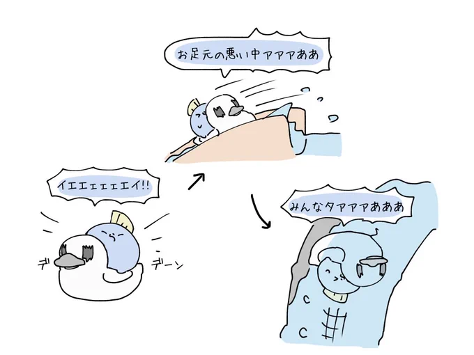 #い・らくすと 足元が悪すぎる🌊 