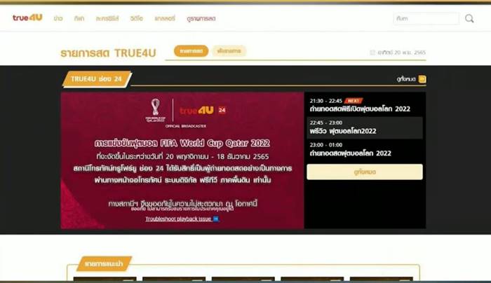 กสทช. จ่าย 600 ล้าน จากกองทุนค่าธรรมเนียมช่องทีวีดิจิทัลเป็นค่าลิขสิทธิ์บอลโลก แต่ยอมให้ช่องทีวีของเจ้าสัวที่จ่าย 300 ล้าน กำหนดการเข้าชม
หลัก must carry หมายถึงประชาชนสามารถชมได้ทุกช่องทางอย่างทั่วถึง และเท่าเทียม
หากจะปล่อยให้เป็นเรื่องของธุรกิจ กสทช. ก็ไม่ควรควักกระเป๋าแต่แรก