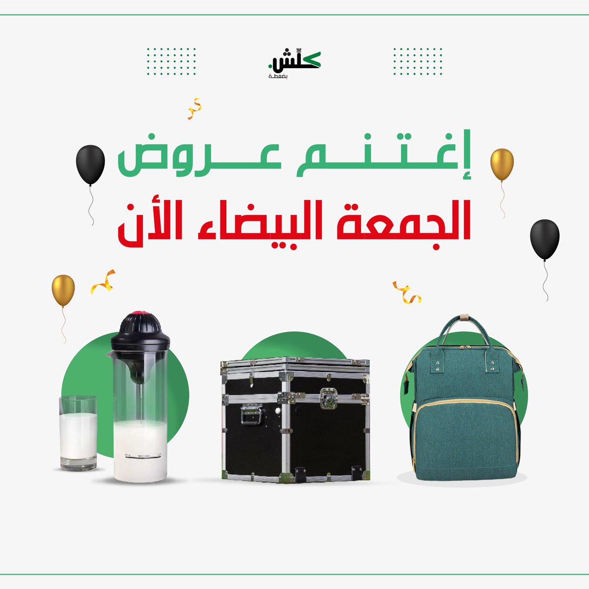 كلش بضغطة tweet media