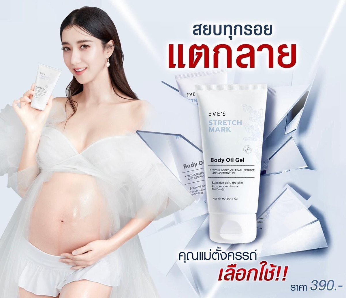 Eves_th's tweet photo. จะแตกส่วนไหน ก็ต้องสยบ !!!

"อีฟส์ออยล์" ที่สุดของความสามารถ
ในการทำให้ผิวยืดหยุ่น นุ่มลื่น 💦
ปรับผิวที่หยาบกร้านให้กลับมานิ่มละมุน 
พร้อมลดรอยแตกลาย รอยแผลเป็น 
และจุดด่างดำ ให้จางลงอย่างเห็นได้ชัด!!!

#อีฟส์ออยล์
#อีฟส์แตกลายหายเรียบ
#ก้านฝ้ายขายอีฟส์
#EVES #ไอซ์อภิษฎา #รอยแตก https://t.co/Z8fad8RH7p