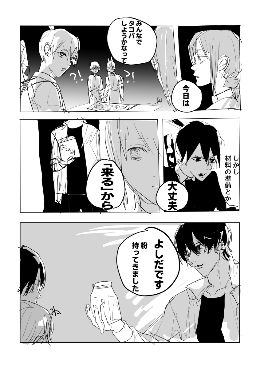 #チェンソーマン 
#吉田ヒロフミ 
吉田でタコパ🐙 