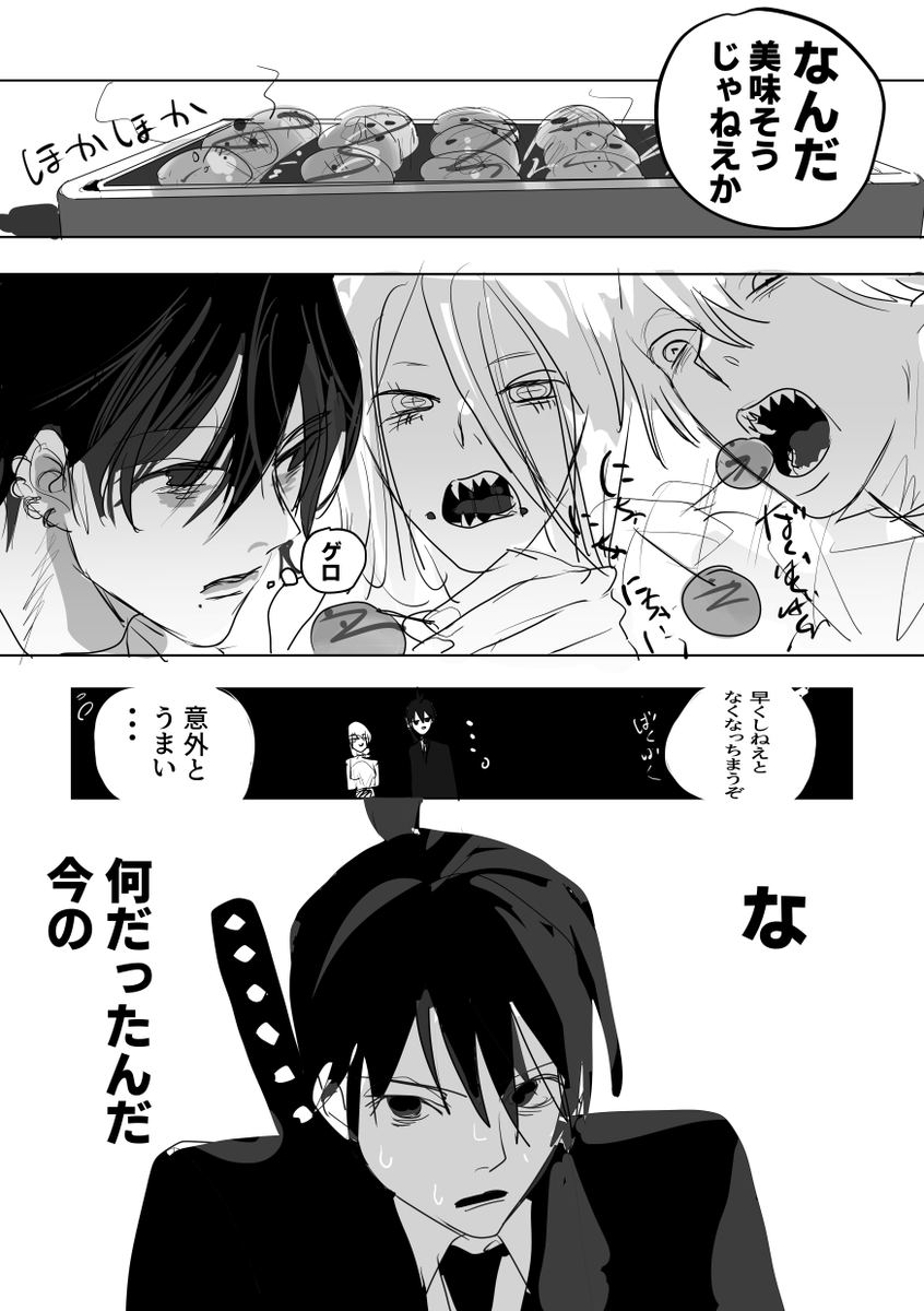 #チェンソーマン 
#吉田ヒロフミ 
吉田でタコパ🐙 