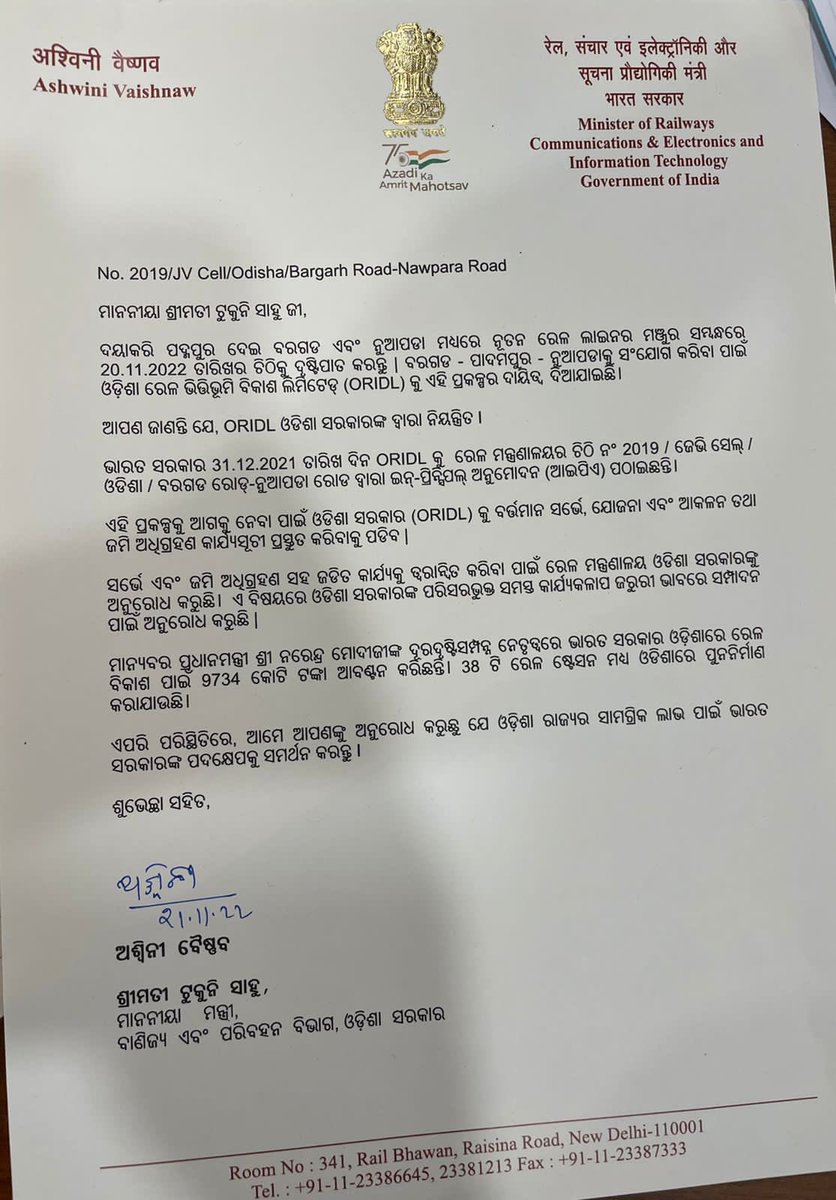 FactlySanjeev's tweet image. In order to keep scoring for @BJP4India, @AshwiniVaishnaw  brought bat straight down to hole out the Yorker
*In a letter in #Odia, #RailwayMinister 'holed' out the Yorker by saying "Project in #ORIDL pitch"
* After digging out Yorker, watch out 4 reverse swing frm @bjd_odisha
